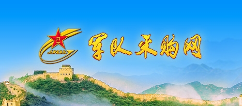 軍隊采購網